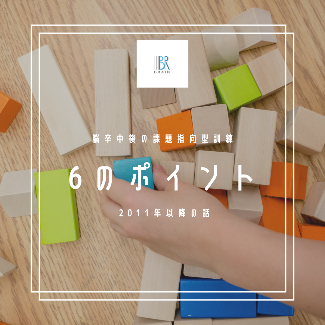 脳卒中リハビリテーション『課題指向型トレーニング』 Amazon.co.jp: 脳卒中患者に対する課題指向型トレ-ニング : 潮見