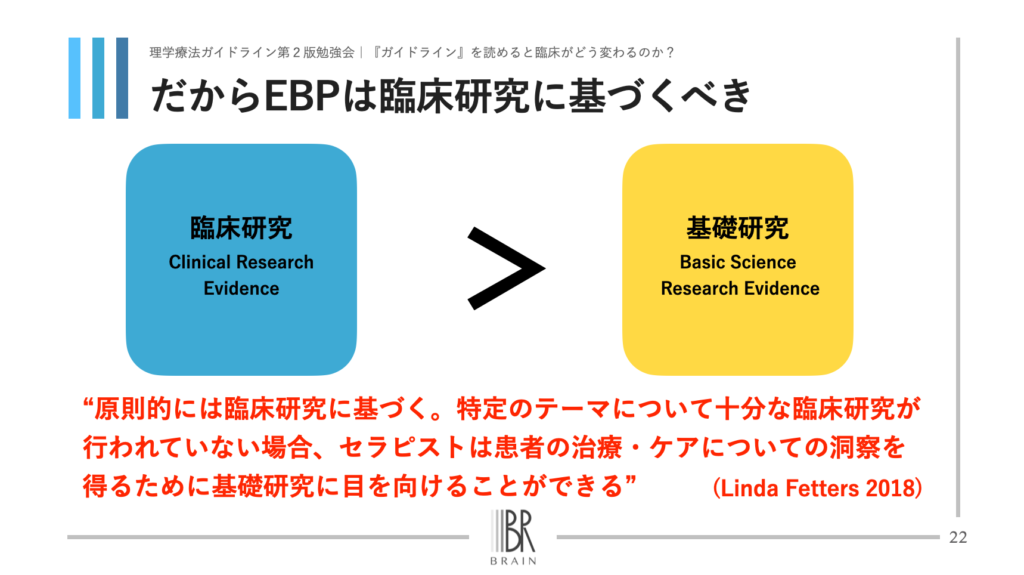 図1 セミナー資料例①