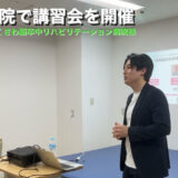 講師登壇のご報告